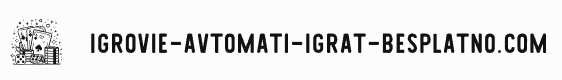 Igrovie-Avtomati-Igrat-Besplatno.com – Gambling Strategies